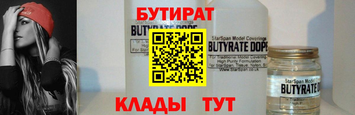 Лянтор  Бутират BDO  Вход с VPN 