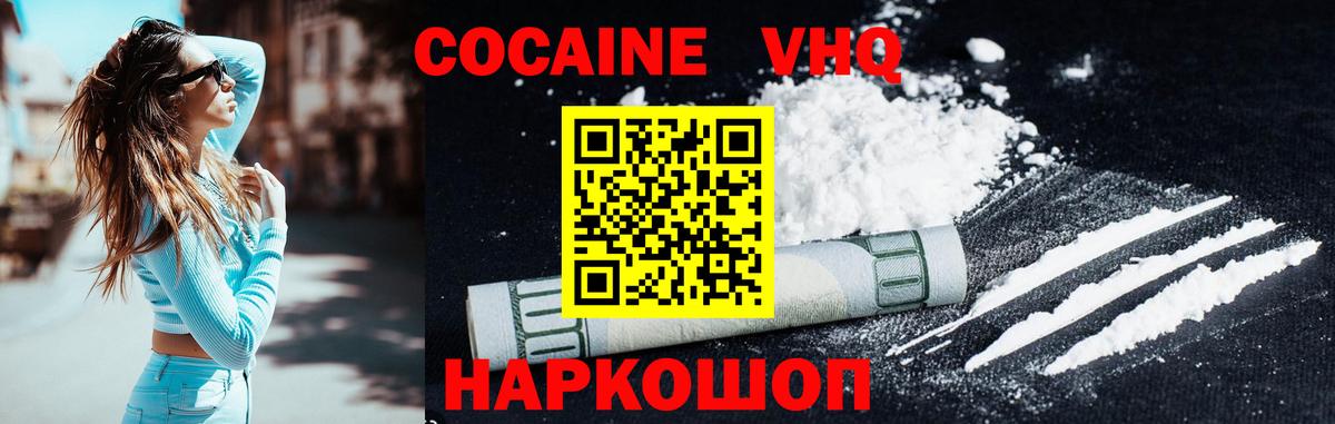 Cocaine Эквадор  Cocaine Fish Scale  закладка  Вход с VPN  Лянтор 