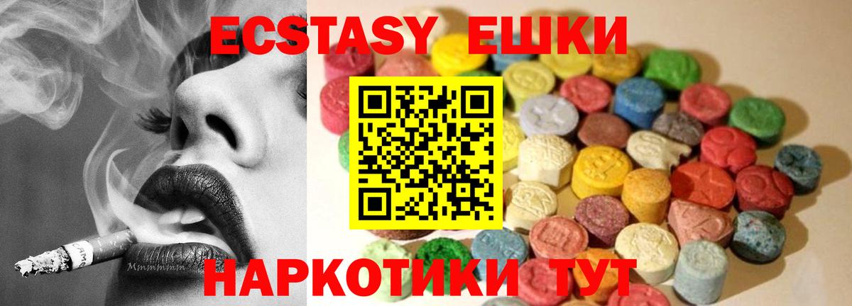 Экстази 250 мг  Ecstasy  Лянтор  мориарти телеграм  ЭКСТАЗИ 250 мг  Вход с VPN 