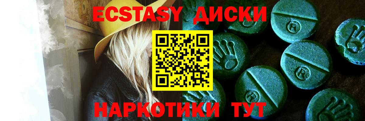 ЭКСТАЗИ круглые Лянтор