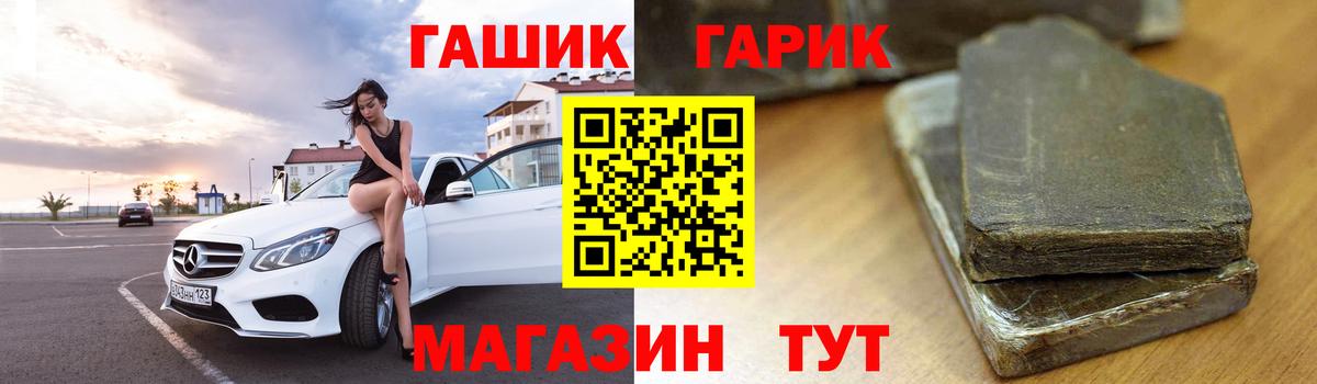 Гашиш хэш  ГАШ  Лянтор  Вход с VPN 
