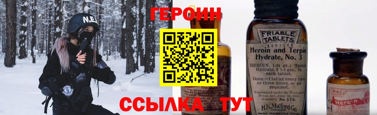 Лянтор  Героин VHQ  Вход с VPN 