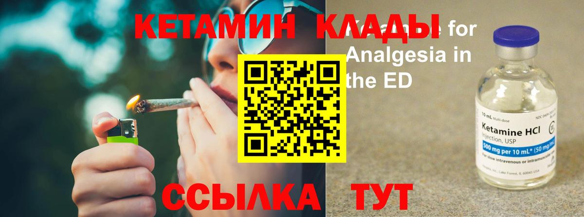 Кетамин ketamine  Вход с VPN    как зайти  Лянтор 