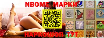 марки nbome Гудермес