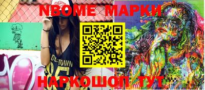 марки nbome Гудермес