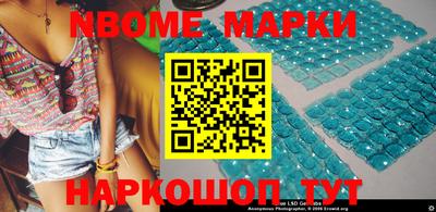 марки nbome Гудермес