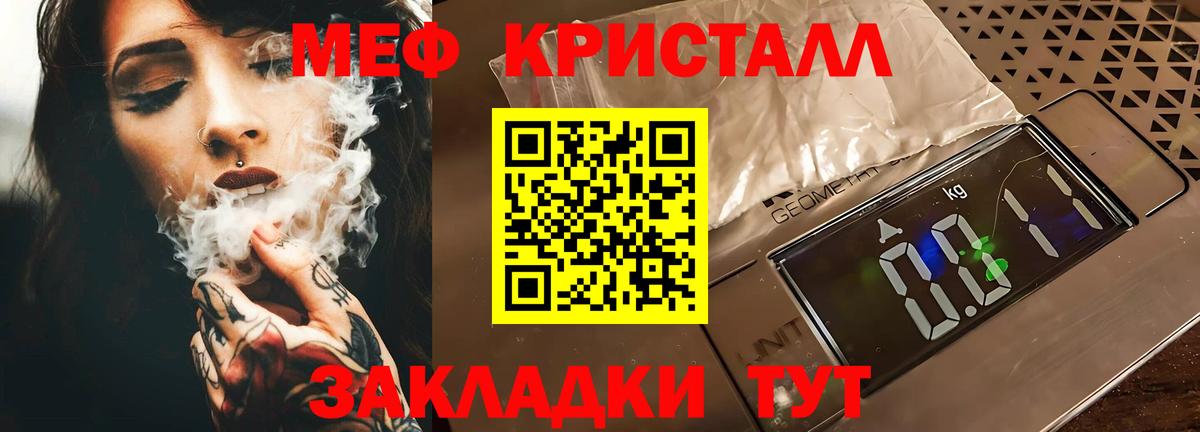 МЕФ кристаллы Лянтор
