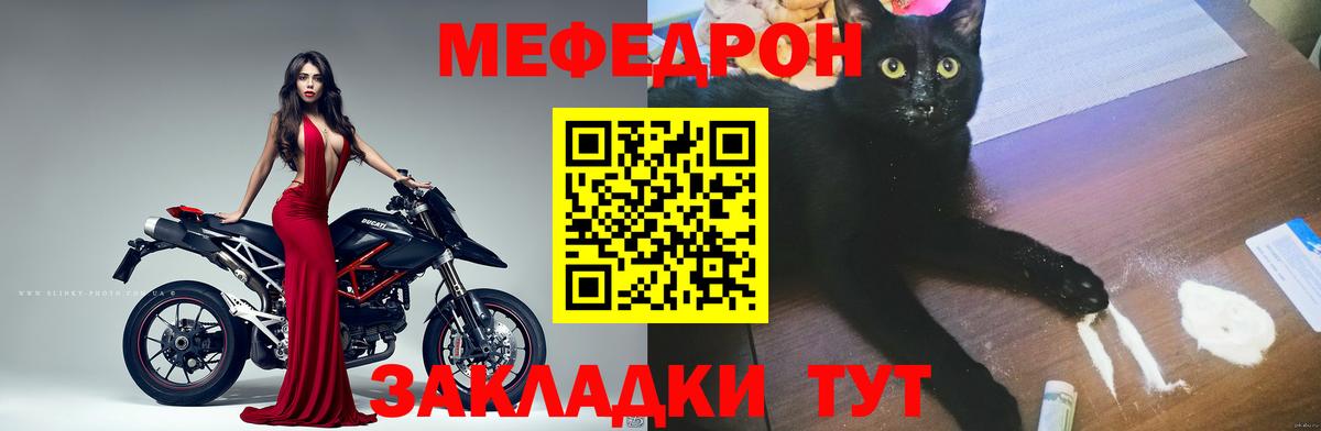 Меф 4 MMC  МЯУ-МЯУ  Лянтор  Вход с VPN  Меф mephedrone 