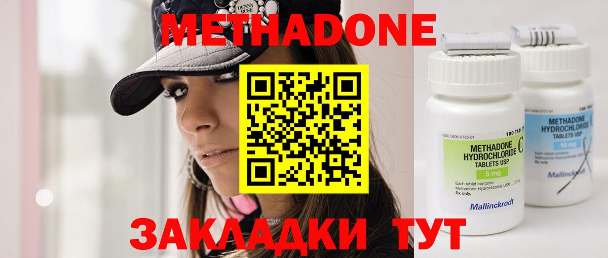 Лянтор  Метадон белоснежный  Вход с VPN  Метадон кристалл 