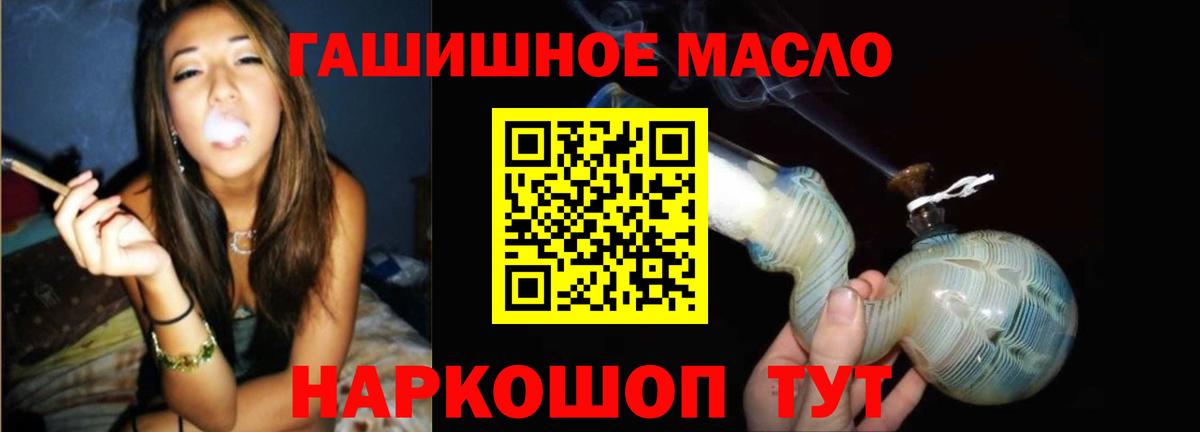 Дистиллят ТГК Wax  Вход с VPN  Лянтор  купить закладку  hydra   Дистиллят ТГК гашишное масло 